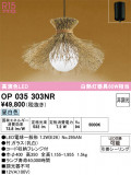 ODELIC �����ǥ�å� �����ڥ����ȥ饤�� OP035303NR�þ��ʾ����LED�������η�¡��ʰ����Ρ����Ѥ�����䡡�����Ҹ� -LIGHTING DEPOT-