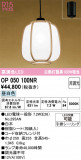 ODELIC �����ǥ�å� �����ڥ����ȥ饤�� OP050100NR�þ��ʾ����LED�������η�¡��ʰ����Ρ����Ѥ�����䡡�����Ҹ� -LIGHTING DEPOT-