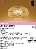 ODELIC �����ǥ�å� �����ڥ����ȥ饤�� OP052066NR�þ��ʾ����LED�������η�¡��ʰ����Ρ����Ѥ�����䡡�����Ҹ� -LIGHTING DEPOT-