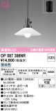 ODELIC �����ǥ�å� �ڥ����ȥ饤�� OP087386NR�þ��ʾ����LED�������η�¡��ʰ����Ρ����Ѥ�����䡡�����Ҹ� -LIGHTING DEPOT-