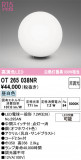 ODELIC �����ǥ�å� ������� OT265038NR�þ��ʾ����LED�������η�¡��ʰ����Ρ����Ѥ�����䡡�����Ҹ� -LIGHTING DEPOT-