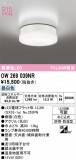 ODELIC �����ǥ�å� �Х��롼��饤�� OW269039NR�þ��ʾ����LED�������η�¡��ʰ����Ρ����Ѥ�����䡡�����Ҹ� -LIGHTING DEPOT-