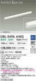 DAIKO ����ŵ� LED �١����饤�� DBL-5496AWG�þ��ʾ����LED�������η�¡��ʰ����Ρ����Ѥ�����䡡�����Ҹ� -LIGHTING DEPOT-