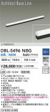 DAIKO ����ŵ� LED �١����饤�� DBL-5496NBG�þ��ʾ����LED�������η�¡��ʰ����Ρ����Ѥ�����䡡�����Ҹ� -LIGHTING DEPOT-