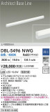 DAIKO ����ŵ� LED �١����饤�� DBL-5496NWG�þ��ʾ����LED�������η�¡��ʰ����Ρ����Ѥ�����䡡�����Ҹ� -LIGHTING DEPOT-