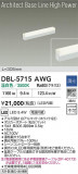 DAIKO ����ŵ� LED �١����饤�� DBL-5715AWG�þ��ʾ����LED�������η�¡��ʰ����Ρ����Ѥ�����䡡�����Ҹ� -LIGHTING DEPOT-