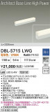 DAIKO ����ŵ� LED �١����饤�� DBL-5715LWG�þ��ʾ����LED�������η�¡��ʰ����Ρ����Ѥ�����䡡�����Ҹ� -LIGHTING DEPOT-