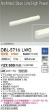 DAIKO ����ŵ� LED �١����饤�� DBL-5716LWG�þ��ʾ����LED�������η�¡��ʰ����Ρ����Ѥ�����䡡�����Ҹ� -LIGHTING DEPOT-