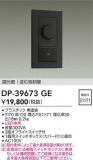 DAIKO ŵ LEDѵհĴ DP-39673GEþʾLEDη¡ʰΡѤ䡡Ҹ -LIGHTING DEPOT-