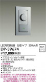 DAIKO ŵ LEDѰĴ DP-39674þʾLEDη¡ʰΡѤ䡡Ҹ -LIGHTING DEPOT-