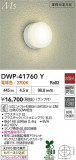 DAIKO ŵ Ἴ DWP-41760YþʾLEDη¡ʰΡѤ䡡Ҹ -LIGHTING DEPOT-
