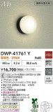 DAIKO ŵ Ἴ DWP-41761YþʾLEDη¡ʰΡѤ䡡Ҹ -LIGHTING DEPOT-