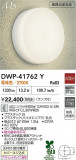DAIKO ŵ Ἴ DWP-41762YþʾLEDη¡ʰΡѤ䡡Ҹ -LIGHTING DEPOT-
