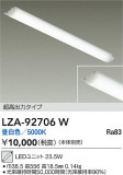 DAIKO ŵ LED˥å LZA-92706WþʾLEDη¡ʰΡѤ䡡Ҹ -LIGHTING DEPOT-