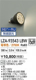 DAIKO ����ŵ� LED���� LZA-93543LBW�þ��ʾ����LED�������η�¡��ʰ����Ρ����Ѥ�����䡡�����Ҹ� -LIGHTING DEPOT-