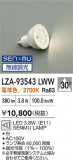 DAIKO ����ŵ� LED���� LZA-93543LWW�þ��ʾ����LED�������η�¡��ʰ����Ρ����Ѥ�����䡡�����Ҹ� -LIGHTING DEPOT-
