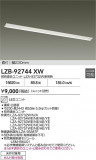 DAIKO ����ŵ� �١����饤�� LZB-92744XW�þ��ʾ����LED�������η�¡��ʰ����Ρ����Ѥ�����䡡�����Ҹ� -LIGHTING DEPOT-