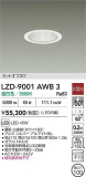 DAIKO ����ŵ� LED ������饤�� LZD-9001AWB3�þ��ʾ����LED�������η�¡��ʰ����Ρ����Ѥ�����䡡�����Ҹ� -LIGHTING DEPOT-