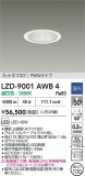 DAIKO ����ŵ� LED ������饤�� LZD-9001AWB4�þ��ʾ����LED�������η�¡��ʰ����Ρ����Ѥ�����䡡�����Ҹ� -LIGHTING DEPOT-