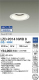 DAIKO ŵ LED 饤 LZD-9014NWB8þʾLEDη¡ʰΡѤ䡡Ҹ -LIGHTING DEPOT-