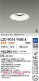 DAIKO ŵ LED 饤 LZD-9014YWB4þʾLEDη¡ʰΡѤ䡡Ҹ -LIGHTING DEPOT-
