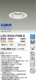 DAIKO ŵ LED Ĵ饤 LZD-9034FWB8þʾLEDη¡ʰΡѤ䡡Ҹ -LIGHTING DEPOT-