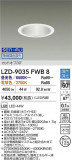 DAIKO ŵ LED Ĵ饤 LZD-9035FWB8þʾLEDη¡ʰΡѤ䡡Ҹ -LIGHTING DEPOT-
