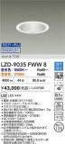 DAIKO ŵ LED Ĵ饤 LZD-9035FWW8þʾLEDη¡ʰΡѤ䡡Ҹ -LIGHTING DEPOT-