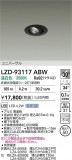 DAIKO ����ŵ� LED ��˥С����������饤�� LZD-93117ABW�þ��ʾ����LED�������η�¡��ʰ����Ρ����Ѥ�����䡡�����Ҹ� -LIGHTING DEPOT-