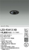 DAIKO ����ŵ� ��˥С����������饤�� LZD-93413XB�þ��ʾ����LED�������η�¡��ʰ����Ρ����Ѥ�����䡡�����Ҹ� -LIGHTING DEPOT-