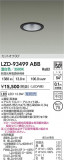 DAIKO ����ŵ� LED ������饤�� LZD-93499ABB�þ��ʾ����LED�������η�¡��ʰ����Ρ����Ѥ�����䡡�����Ҹ� -LIGHTING DEPOT-