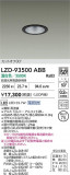 DAIKO ����ŵ� LED ������饤�� LZD-93500ABB�þ��ʾ����LED�������η�¡��ʰ����Ρ����Ѥ�����䡡�����Ҹ� -LIGHTING DEPOT-