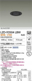 DAIKO ����ŵ� LED ������饤�� LZD-93504LBW�þ��ʾ����LED�������η�¡��ʰ����Ρ����Ѥ�����䡡�����Ҹ� -LIGHTING DEPOT-