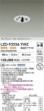 DAIKO ����ŵ� LED �������륦���å��㡼������饤�� LZD-93556YWZ�þ��ʾ����LED�������η�¡��ʰ����Ρ����Ѥ�����䡡�����Ҹ� -LIGHTING DEPOT-