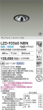 DAIKO ����ŵ� LED ��˥С����������饤�� LZD-93560NBN�þ��ʾ����LED�������η�¡��ʰ����Ρ����Ѥ�����䡡�����Ҹ� -LIGHTING DEPOT-