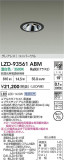 DAIKO ����ŵ� LED ��˥С����������饤�� LZD-93561ABM�þ��ʾ����LED�������η�¡��ʰ����Ρ����Ѥ�����䡡�����Ҹ� -LIGHTING DEPOT-