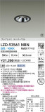 DAIKO ����ŵ� LED ��˥С����������饤�� LZD-93561NBN�þ��ʾ����LED�������η�¡��ʰ����Ρ����Ѥ�����䡡�����Ҹ� -LIGHTING DEPOT-