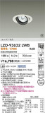 DAIKO ����ŵ� LED ��˥С����������饤�� LZD-93632LWB�þ��ʾ����LED�������η�¡��ʰ����Ρ����Ѥ�����䡡�����Ҹ� -LIGHTING DEPOT-