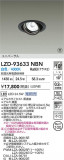 DAIKO ����ŵ� LED ��˥С����������饤�� LZD-93633NBN�þ��ʾ����LED�������η�¡��ʰ����Ρ����Ѥ�����䡡�����Ҹ� -LIGHTING DEPOT-