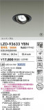 DAIKO ŵ LED ˥С饤 LZD-93633YBNþʾLEDη¡ʰΡѤ䡡Ҹ -LIGHTING DEPOT-