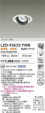 DAIKO ŵ LED ˥С饤 LZD-93633YWBþʾLEDη¡ʰΡѤ䡡Ҹ -LIGHTING DEPOT-