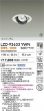 DAIKO ŵ LED ˥С饤 LZD-93633YWNþʾLEDη¡ʰΡѤ䡡Ҹ -LIGHTING DEPOT-