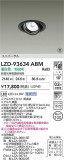 DAIKO ŵ LED ˥С饤 LZD-93634ABMþʾLEDη¡ʰΡѤ䡡Ҹ -LIGHTING DEPOT-