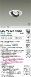 DAIKO ŵ LED ˥С饤 LZD-93634AWMþʾLEDη¡ʰΡѤ䡡Ҹ -LIGHTING DEPOT-