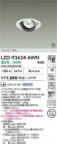 DAIKO ŵ LED ˥С饤 LZD-93634AWNþʾLEDη¡ʰΡѤ䡡Ҹ -LIGHTING DEPOT-