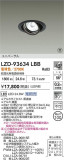 DAIKO ŵ LED ˥С饤 LZD-93634LBBþʾLEDη¡ʰΡѤ䡡Ҹ -LIGHTING DEPOT-