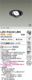 DAIKO ŵ LED ˥С饤 LZD-93634LBNþʾLEDη¡ʰΡѤ䡡Ҹ -LIGHTING DEPOT-