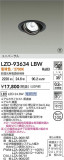 DAIKO ŵ LED ˥С饤 LZD-93634LBWþʾLEDη¡ʰΡѤ䡡Ҹ -LIGHTING DEPOT-