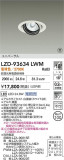 DAIKO ŵ LED ˥С饤 LZD-93634LWMþʾLEDη¡ʰΡѤ䡡Ҹ -LIGHTING DEPOT-