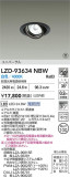 DAIKO ����ŵ� LED ��˥С����������饤�� LZD-93634NBW�þ��ʾ����LED�������η�¡��ʰ����Ρ����Ѥ�����䡡�����Ҹ� -LIGHTING DEPOT-
